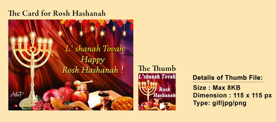 Rosh Hashanah ecard